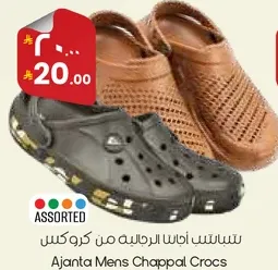 Ajanta Mens Chappal Crocs