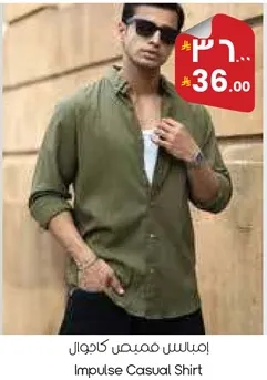 ايمبلاس فمبنس كاجوال