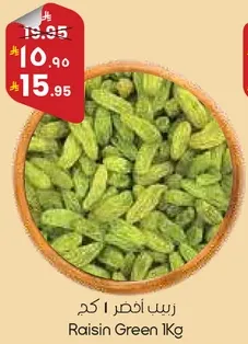 Raisin Green 1Kg