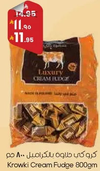 كروكي كريمه بالحليب 800 جرام