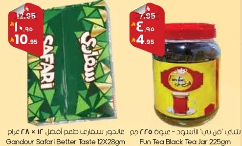 شاي فني الاسود - عبوه 225 جم