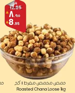 Roasted Chana Loose 1kg