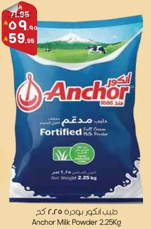 Anchor Milk Powder 2.25Kg