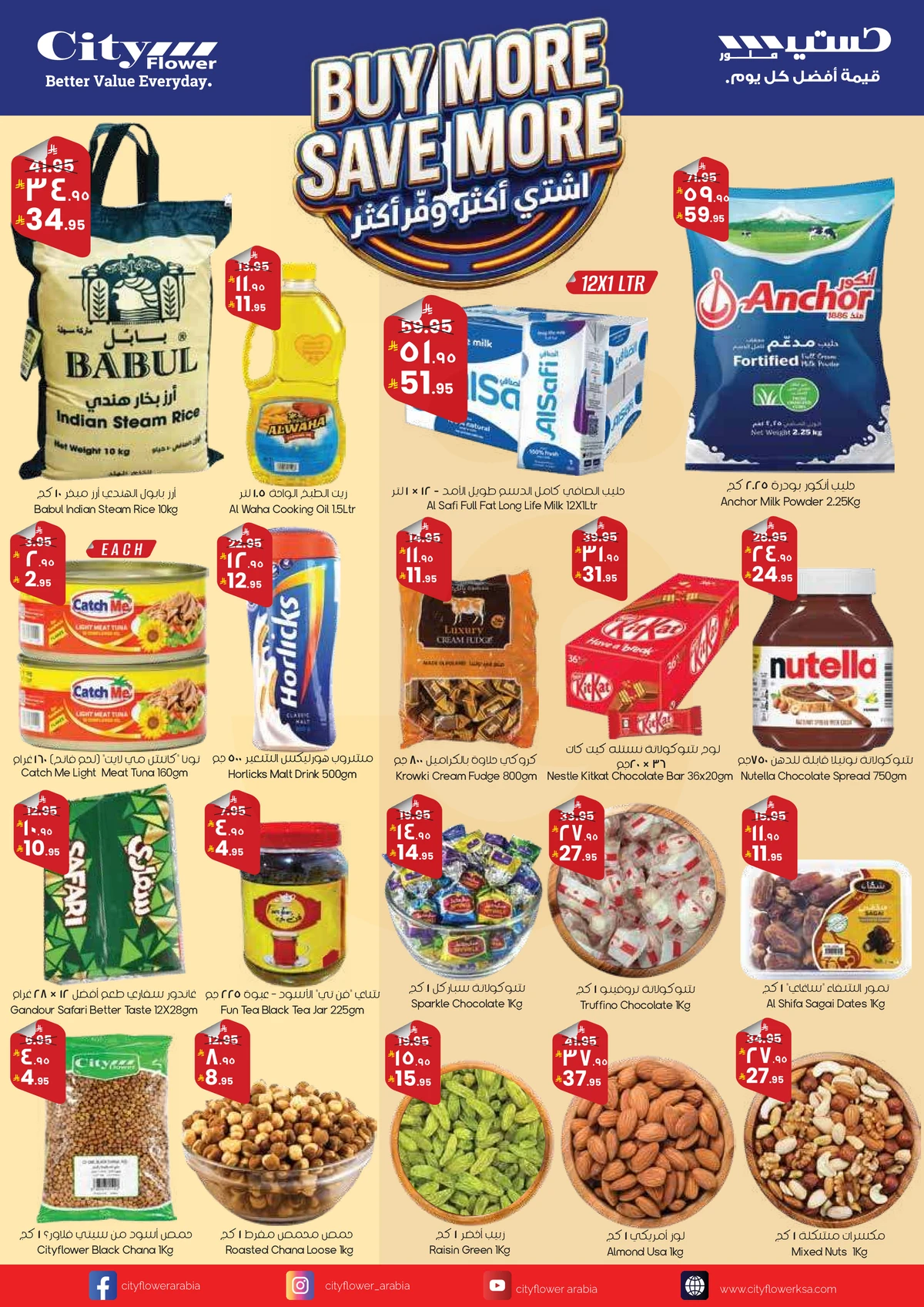 اشتر أكثر و وفر أكثر - صفحة 8