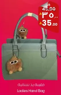 حقيبه يد نساييه