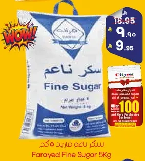 سكر ناعم فاريد 250