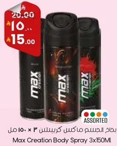 بخاخ الجسم ماكس كريشن 3 × 150 مل