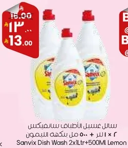 سايل غسيل الاطباق سانفيكس 2 × 1 لتر + 500 مل بالليمون