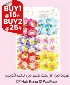 عبوه من 12 ربطه شعر من الوان الكرون.