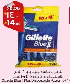 Gillette Blue II Plus Disposable Razor 10+4