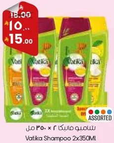 شامبو فاتيكا 2x350 مل