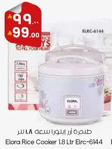 طنجره ارز ايلورا سعه 1.8 لتر
