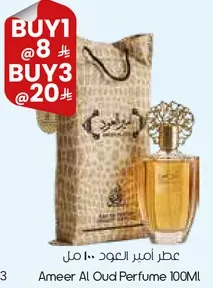 Ameer Al Oud Perfume 100ML