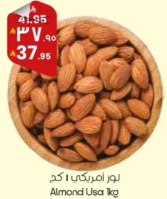 Almond USA 1kg