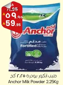 Anchor Milk Powder 2.25Kg