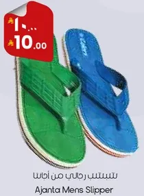 سليبر رجالي من اجنتا