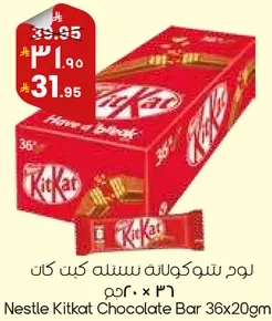 Nestle Kitkat Chocolate Bar 36x20gm