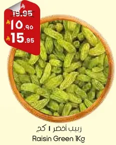 Raisin Green 1kg