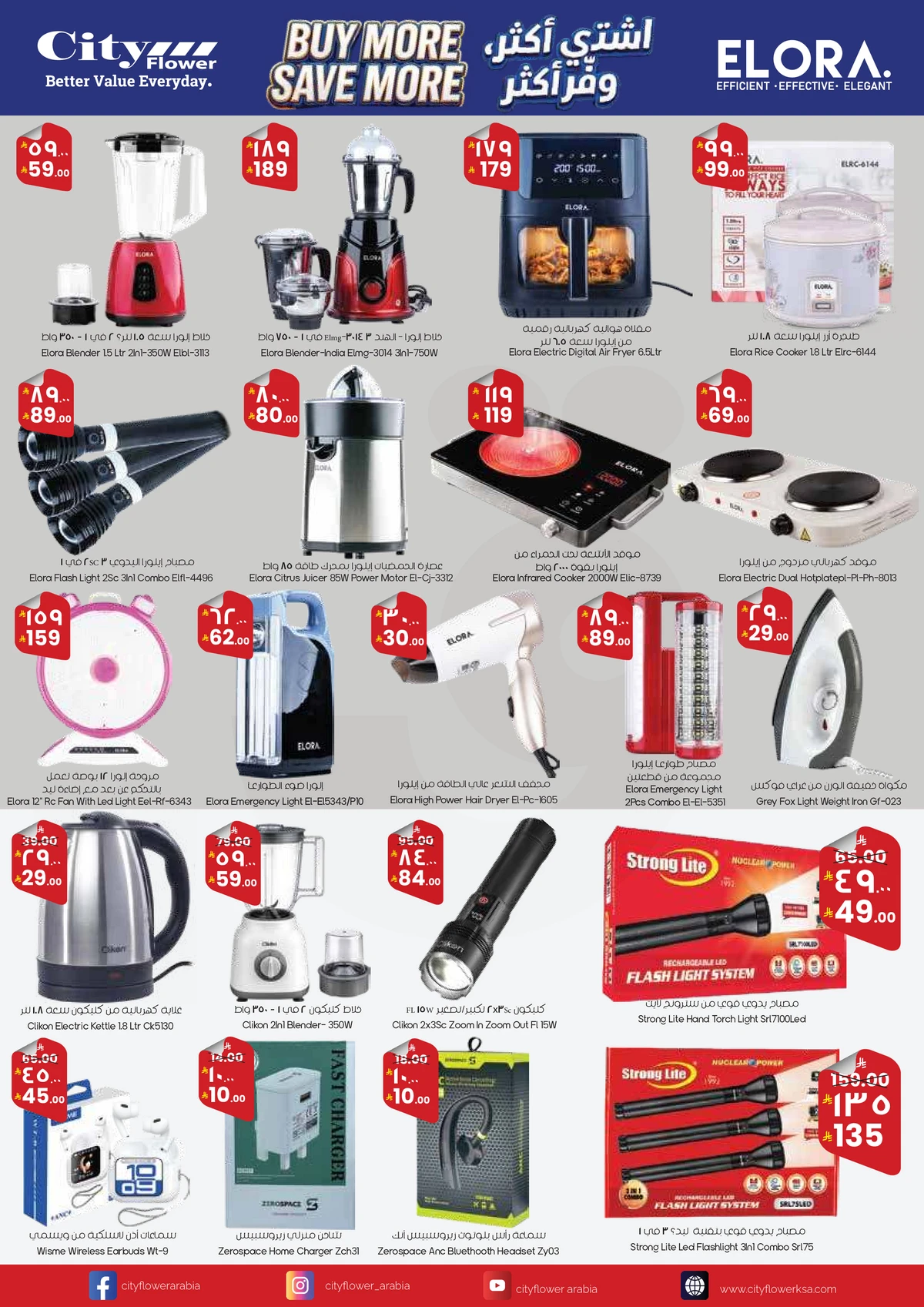 اشتر أكثر و وفر أكثر - صفحة 5