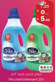 سايل عسل فيلو 2 لتر