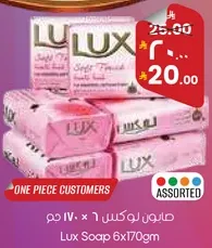 Lux Soap 6x170gm
