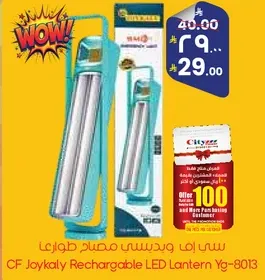 CF Joykaly Rechargeable LED Lantern Yg-8013