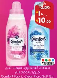 منظف كومفورت فابريك كلين فلورا 1 لتر