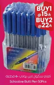 قلم سكول بوتي 50 قطعه