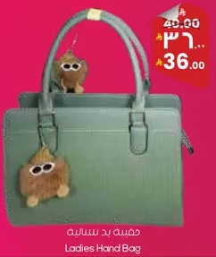 حقيبه يد نساييه