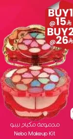 مجموعه مكياج نيبوا