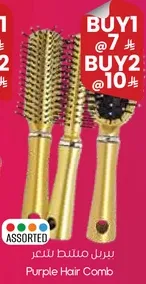 مشط شعر بنفسجي متنوع.