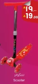 Scooter