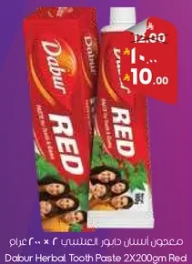 معجون اسنان دابور العشبي 2 × 200 غرام