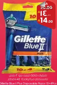شفره حلاقه جيلت بلو II بلس القابله للاستخدام مره واحده 10+4 قطع