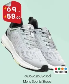 احذيه رياضيه رجاليه