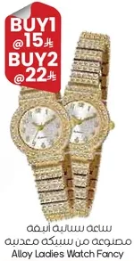 ساعه سيده انيقه مصنوعه من سبيكه معدنيه