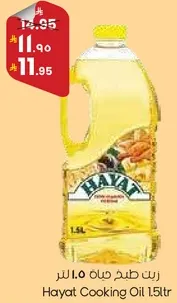 Hayat Cooking Oil 1.5L