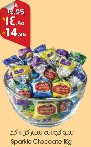 شوكلاته سباركل 1 كغ