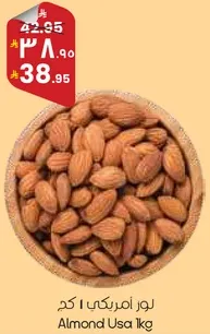 Almond USA 1kg