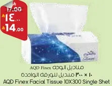 AQD Finex مناديل الوجه 10 × 300 الوحده