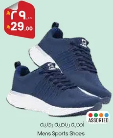 احذيه رياضيه رجاليه