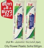 زهور المدينه بنسبك 500 غرام