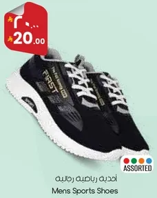 احذيه رياضيه رجاليه.