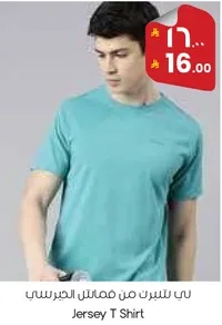 تي شيرت من مملكه الجيرسي