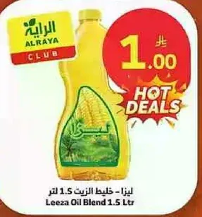 Leeza Oil Blend 1.5 Ltr