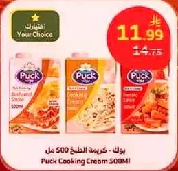 بوك كريمه الطبخ 500 مل