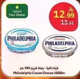 Philadelphia Cream Cheese 180g