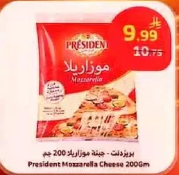 جبنه موزاريلا 200 جرام