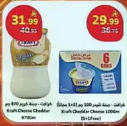 Kraft Cheese Cheddar 870g