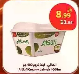 Al Safi Creamy Labneh 400g